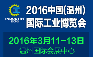 2016年值得推荐的展会在这(图2)