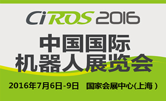2016年值得推荐的展会在这(图3)