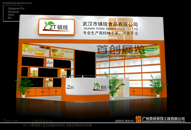 2016上海食品博览会设计/上海进口食品展搭建服务(图1)