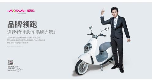天津展后的爱玛 品牌背后彰显九大力量(图10)