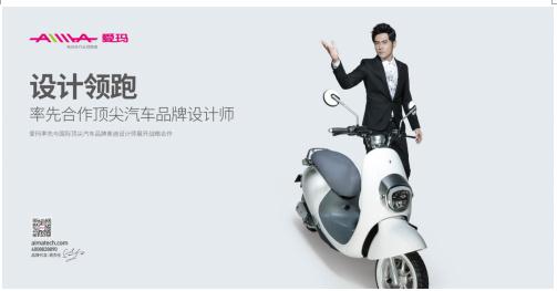 天津展后的爱玛 品牌背后彰显九大力量(图4)
