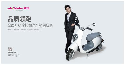天津展后的爱玛 品牌背后彰显九大力量(图2)