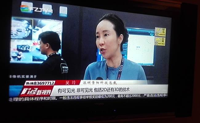 当日晚八点电视报道.JPG