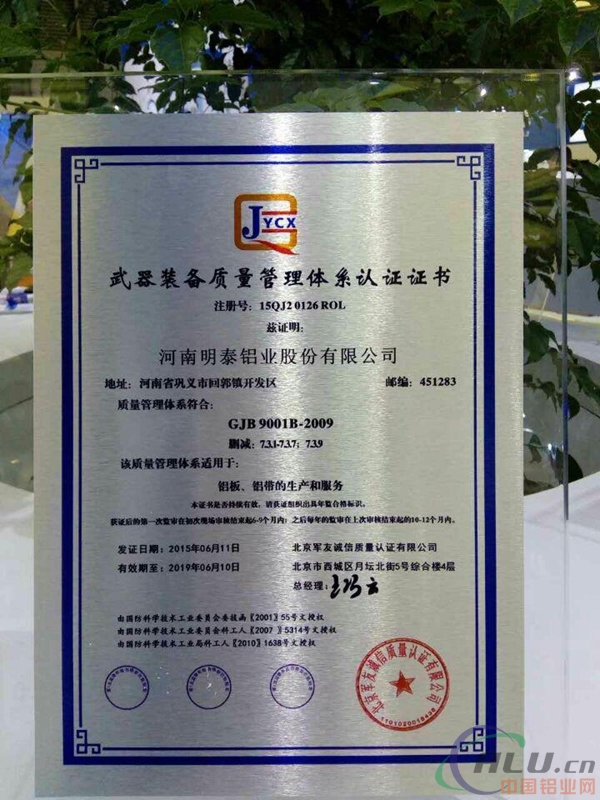中国铝业网