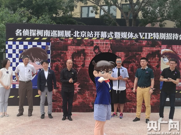 点击图片翻到下一页>> 名侦探柯南巡回展(北京站)开幕仪式在京举行(图1)