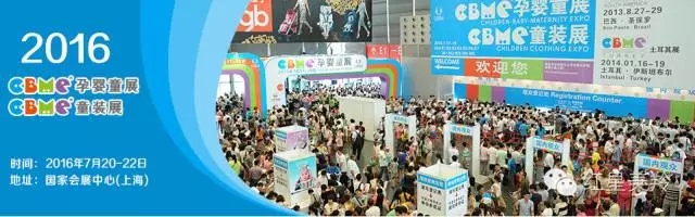 金贝美多将华丽亮相2016上海CBME孕婴童展会(图1)