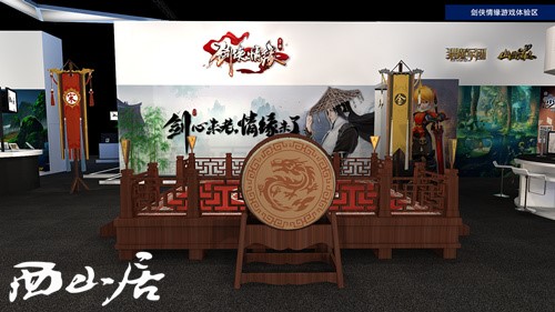 ChinaJoy西山居展台曝光一场专属游戏盛宴(图3)