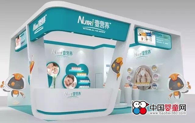 Nutri壹营养2016CBME婴童展绝世新品发布(图3)