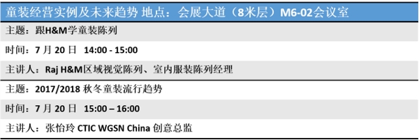 2016 CBME中国观展必读(图18)