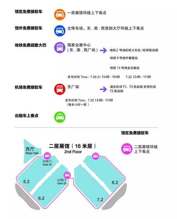 2016 CBME中国观展必读(图4)