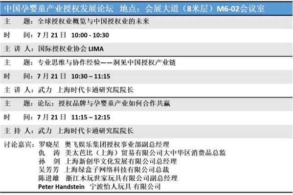 2016 CBME中国观展必读(图19)