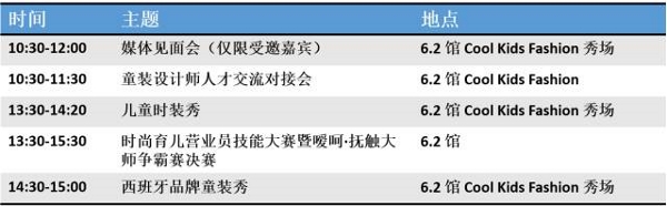 2016 CBME中国观展必读(图13)