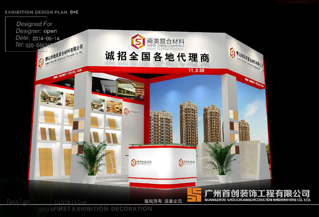 展台搭建施工验收规范(图1)