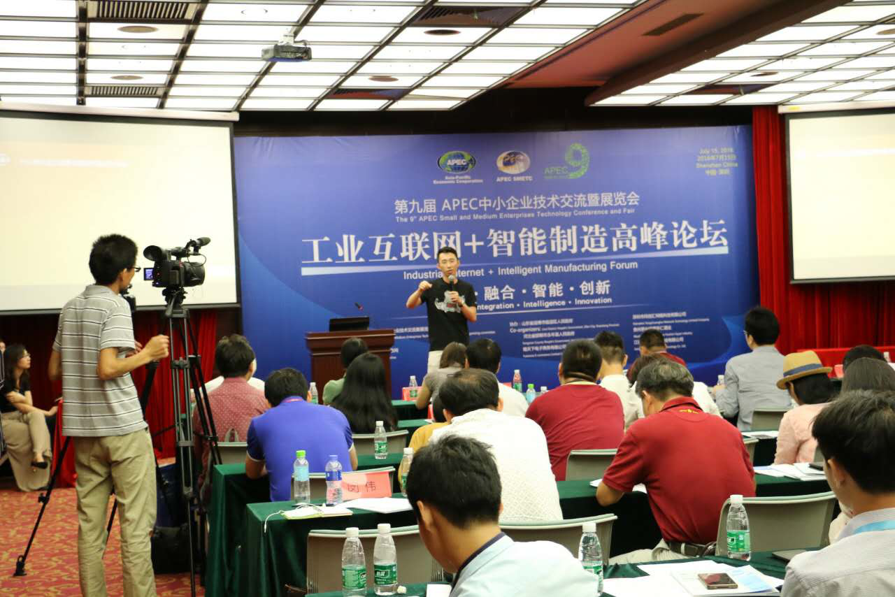 直击第九届APEC技展会同创汇分会场(图1)