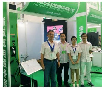 深圳充电桩技术设备展迅豹技术新成果(图1)