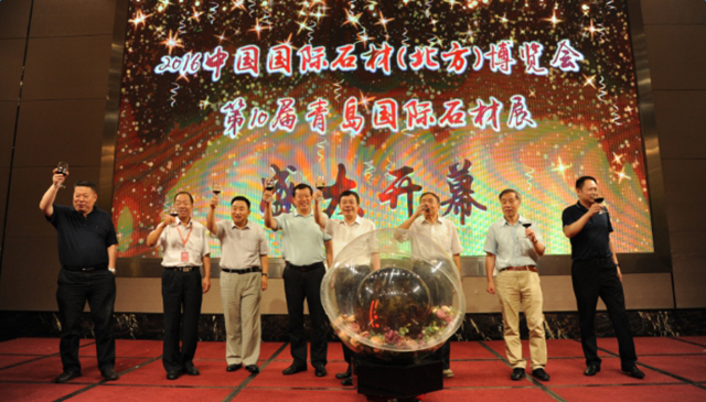 2016北方石博会第十届青岛国际石材展(图3)