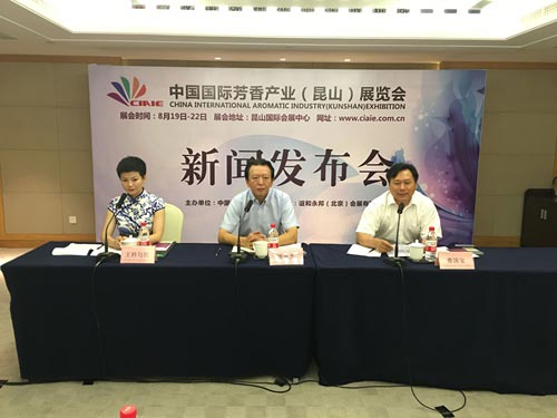 第二届中国国际芳香产业展览会(图1)