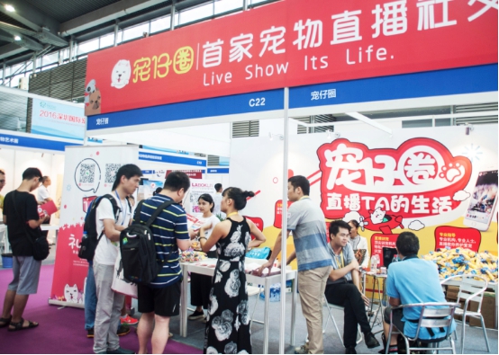 宠仔圈受华艺·深圳国际宠物展之邀(图4)