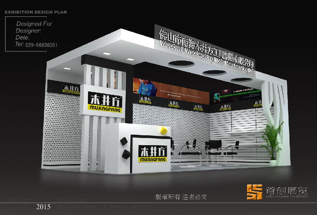 展台设计需要考虑的功能有几方面 (图1)