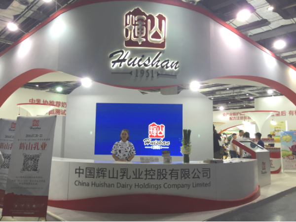 辉山奶粉闪耀2106CBME中国孕婴童展(图1)