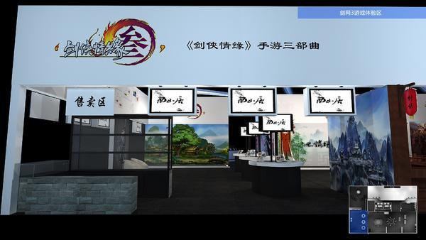 西山居2016CJ展台设计图曝光(图2)