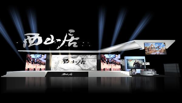 西山居2016CJ展台设计图曝光(图6)