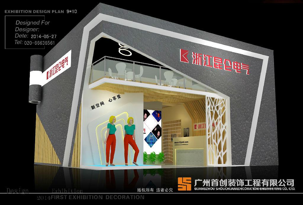 公司参展计划时间表(图1)