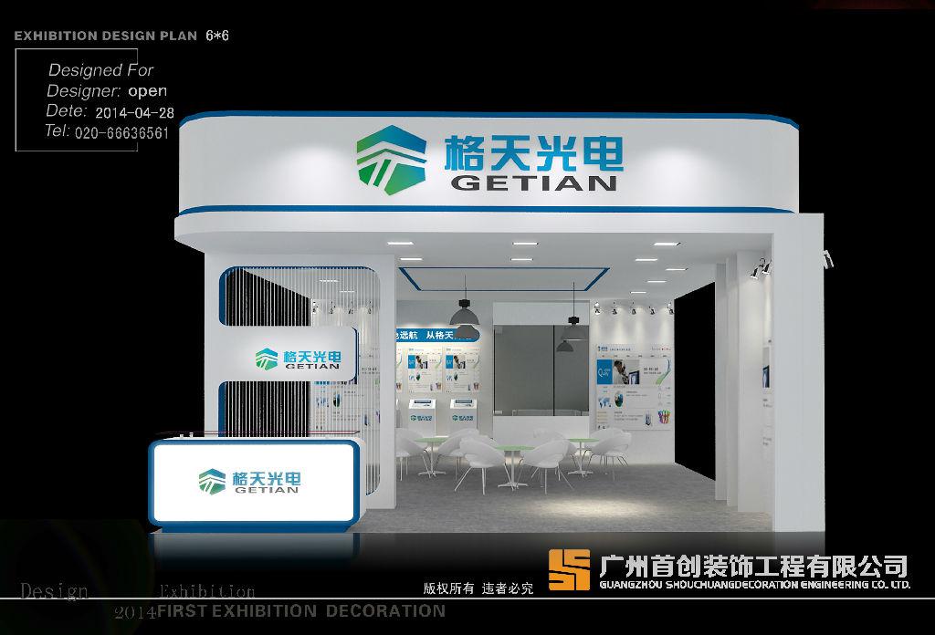 参展企业要走出国门 (图1)