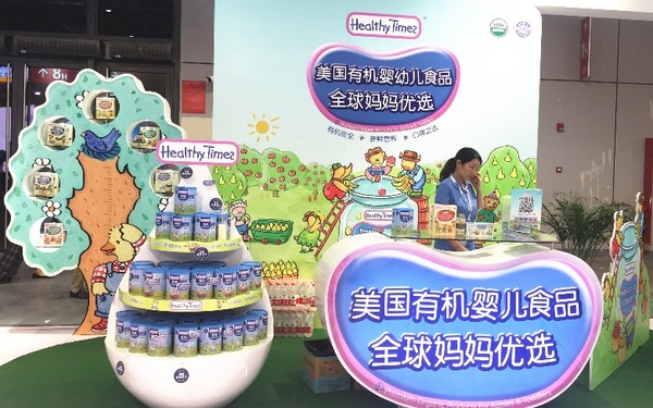 上海婴童展：有机婴幼儿产品或成为行业发展新趋势(图2)