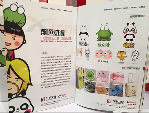 第16届CBME中国孕婴童展 翔通动漫品牌闪亮登场(图4)