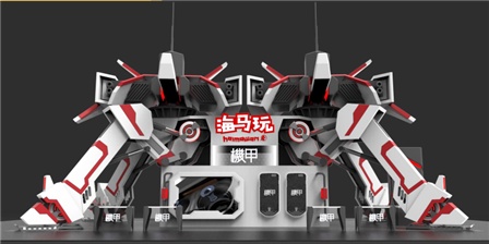 2016ChinaJoy海马玩巨型“机甲” 展台抢鲜看！