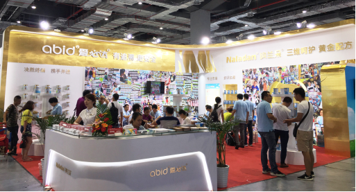 2016CBME孕婴童展 热捧爱必达奶粉 (图1)