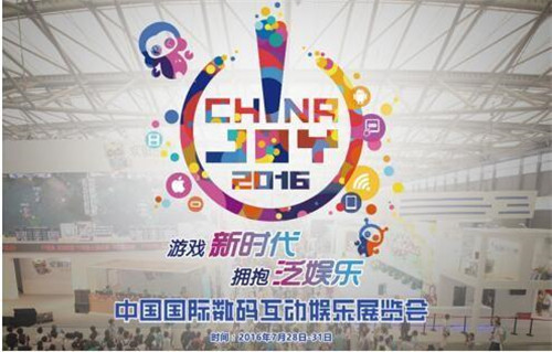 ChinaJoy2016统计：参展人数超32万 展出游戏400多款