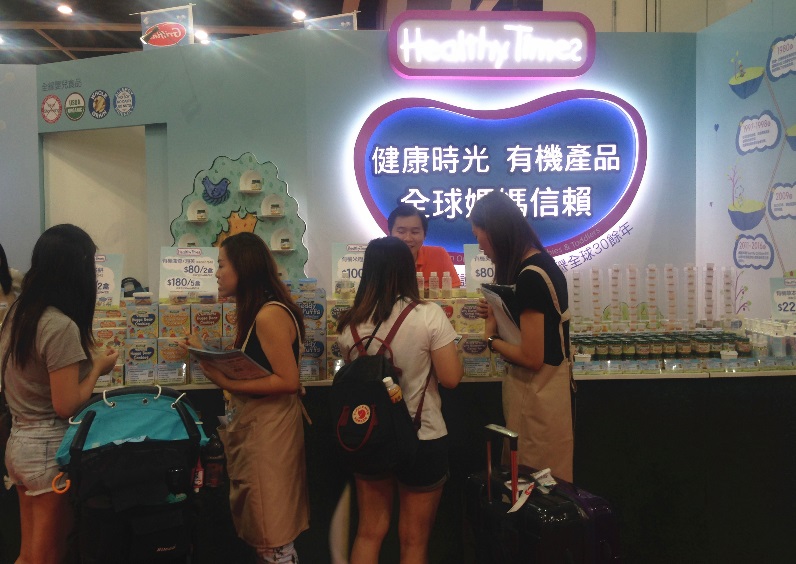 Healthy Times健康时光参展香港最大婴童展(图1)