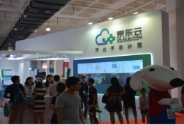 2016中国国际大数据及云计算展盛大开幕