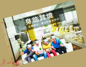 展会掀起VR热潮 家居虚拟能变现实吗？(图2)