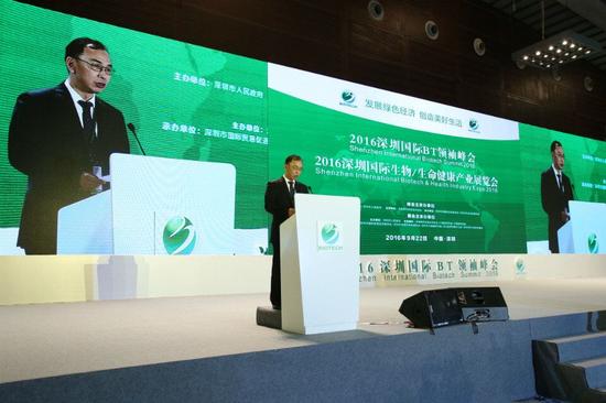 2016深圳国际BT领袖峰会和生物生命健康产业展览会开幕现场