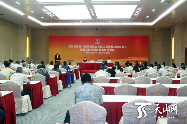 第五届中国—亚欧博览会布展工程类奖项颁奖(图1)