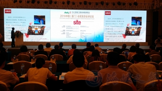 国际行业泰斗首聚厦门为中国会展旅游业把脉(图1)