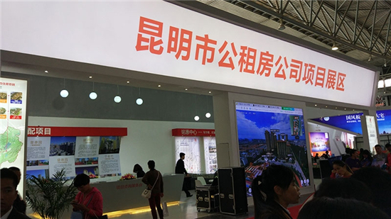 2016昆明秋季房交会 房车联展与保障房展区(图6)