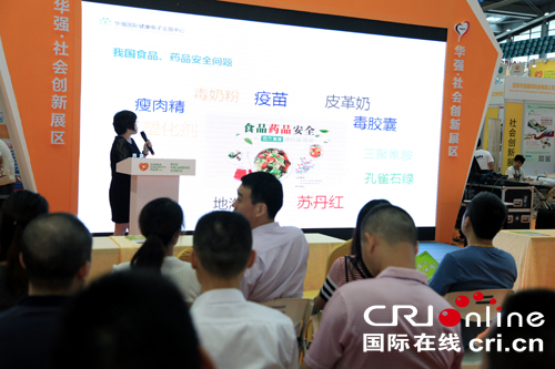 慈展会首日华强发布全民健康计划(图2)