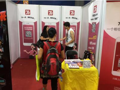 78商机APP：参展第33届广州特许连锁加盟展(图1)