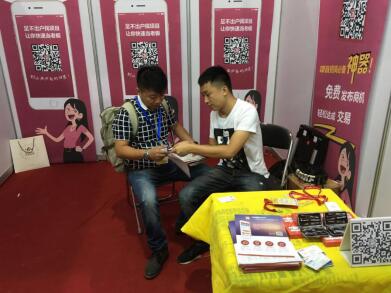 78商机APP：参展第33届广州特许连锁加盟展(图2)