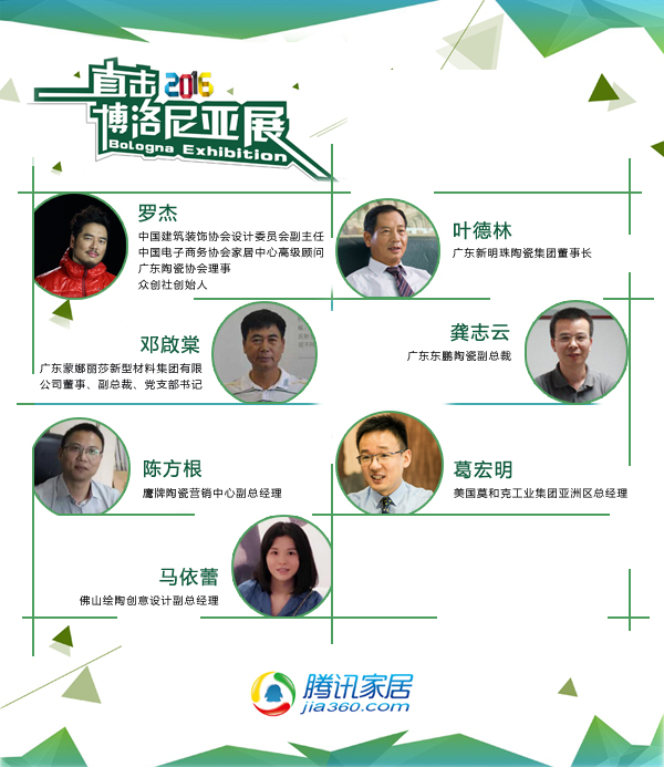 2016博洛尼亚陶瓷卫浴展，谁将成为未来大趋势！(图2)