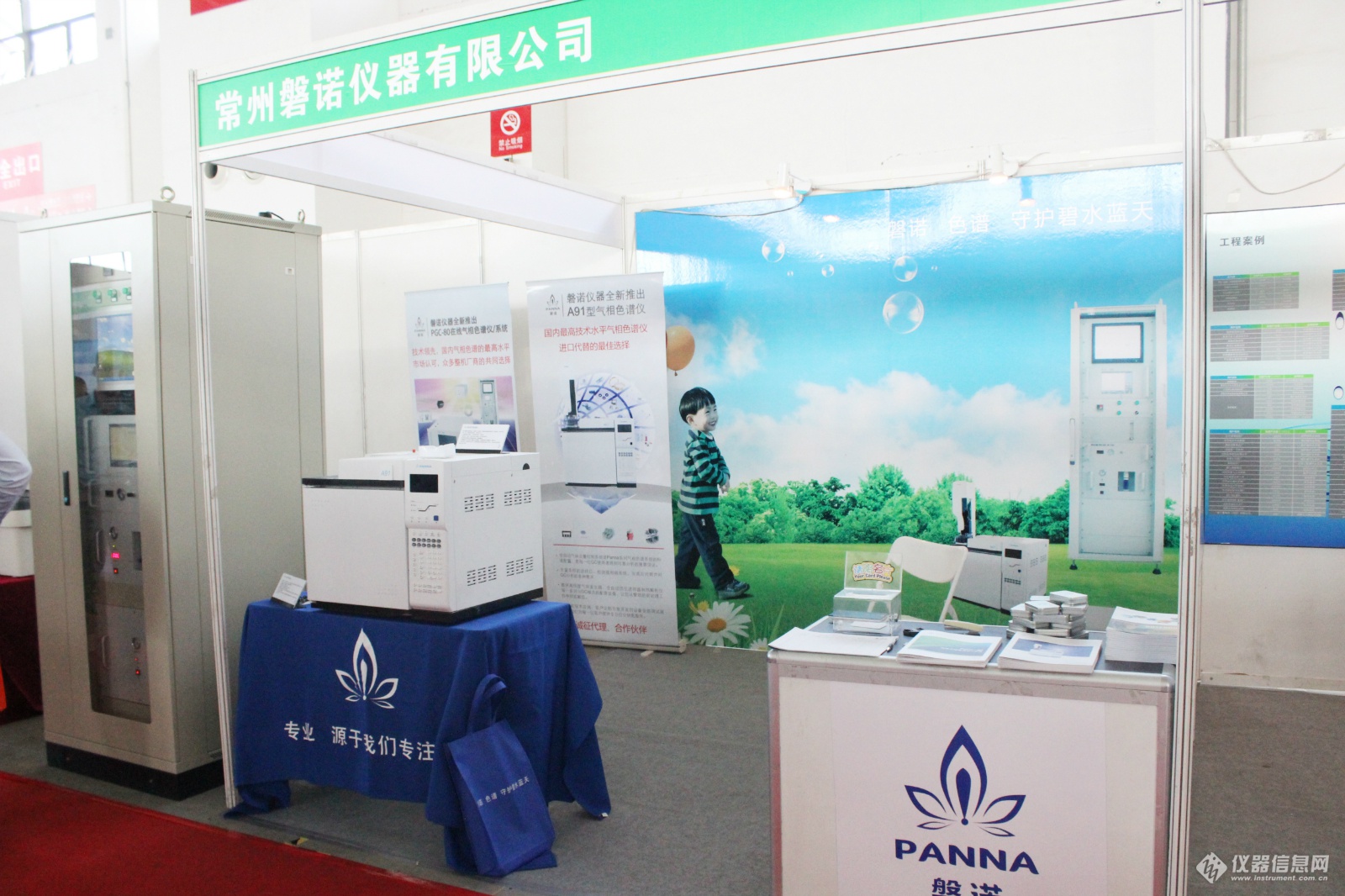 磐诺仪器亮相东北亚国际环保展(图1)