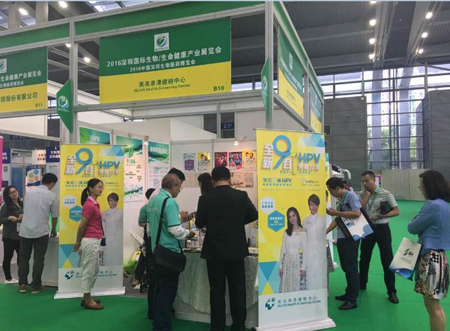 2016深圳国际生物/生命健康产业展览会亮点纷呈