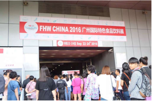2016第五届广州国际特色食品饮料展览会开幕(图1)