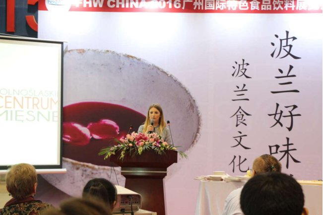 2016第五届广州国际特色食品饮料展览会开幕(图4)