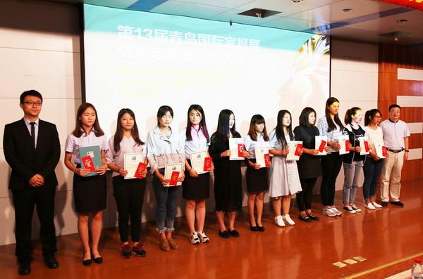 青岛国际家具展为会展师生颁发2016年度奖(图4)
