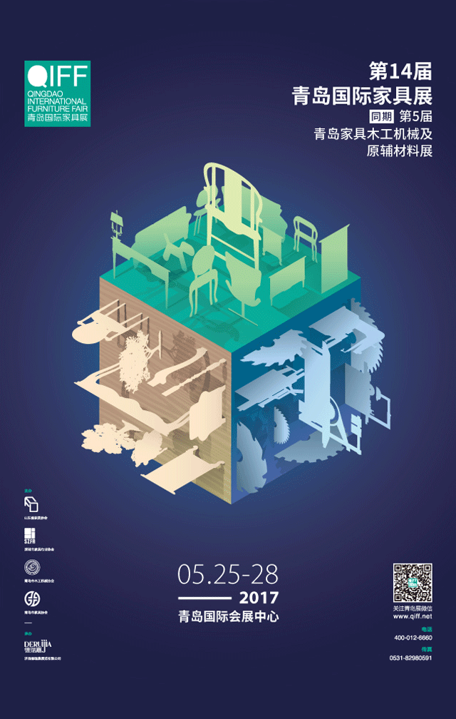 青岛国际家具展为会展师生颁发2016年度奖(图6)